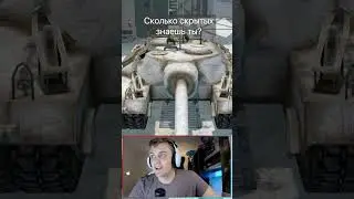 Как ОТОРВАТЬ от земли Т95 Tanks Blitz