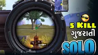 😱 લાસ્ટ સર્કલમાં દિલ ધડકતું ગેમપ્લે | Solo Gujarati BGMI | RAJA KOHINOOR GAMING GUJARATI 3.9 Update 
