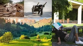 डगर  हैं मुश्किल कठिन सफर हैं   dagar hain muski kathin safar hain    1