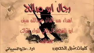 حفظ الله الشيخ عبدالرحمن اللحجي