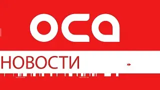 Новости телеканала 