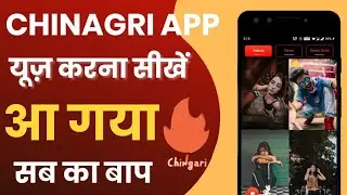 Chinagri App Kaise Chalate Hai 2020 - How To Use Chingari App - Chingari App Review