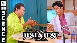 Mayilsamy & Karunas Comedy Scene in Rajadhi Raja Movie | 2009 | Lawrence Raghavendra | Marina Movies