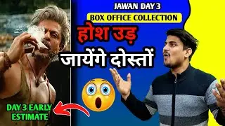 Jawan Day 3 Box Office Collection | Jawan Day 3 Total Collection | Jawan Day 2 Worldwide Collection