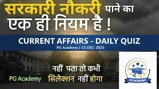 Current affairs 13 December 2025 || #pgacademy #currentaffairsinhindi 