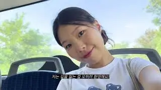 이제는 동네친구까지 생긴.. 워홀러가 사는 독일 🇩🇪