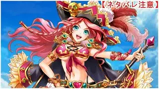 【白猫】思い出：18th/斧カルディナ（CV：井上喜久子）【ネタバレ注意】（タイムスタンプ付き）