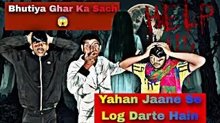 Gaav Ke Bahar Mila Daraavna Horror Room 😱 | Sach Ya Afwaah?#GaavKeBahar#HorrorVlog#VillageHorror