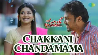 Chakkani Chandamama Video Song | Premika | Tanish | Shruti Yugal