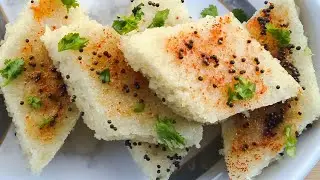 नरम और स्पंजी सूजी का ढोकला | आसान और झटपट रेसिपी | Suji ka dhokla 