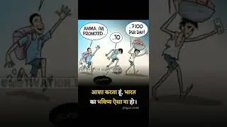 Indian student Future #Indian #Student #future