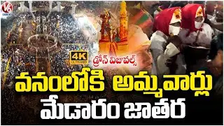 Medaram Sammakka Saralamma Jatara 4K Video | Drone Visuals | V6 News