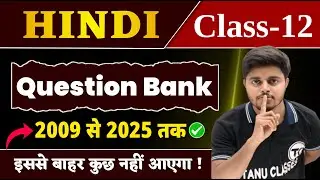 Hindi Question Bank 2009 to 2025 Class 12 Bihar Board | 12th Hindi PYQ All Objective Questions 2026