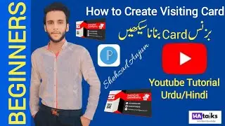 business card tutorial_visiting card design tutorial_business card for beginners