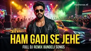 Bundeli Folk Goes Pop | Viral Song 2026 &ndash; Ham Gadi Se Jeh, Paidal N Jehe | New Bollywood songs