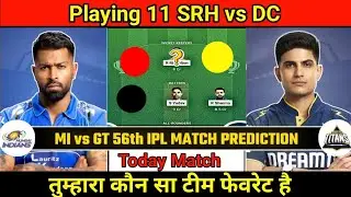 MI vs GT 56 Match| Playing 11 Today | Mumbai vs Gujarat Playing 11 2025 |