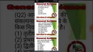General physics MCQ 5 questions #shorts @saurabhsirmathematics