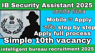 IB Security Assistant apply process 2025 //how to apply Ib in Assamese //apply process step by step