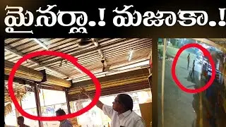 TENALI NEWS 16/01/2026 : మైనర్లా.! మజాకా.!