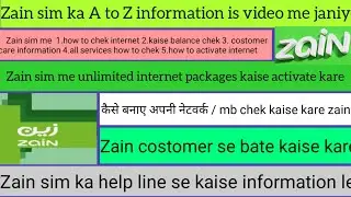 Zain sim me mb kaise banaye/How to check zain data balance?How to activate Zain internet packages?