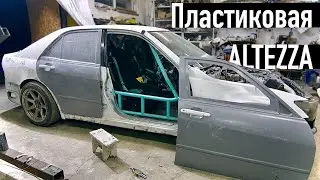 TOYOTA ALTEZZA ДЛЯ ДРИФТА: ПЛАСТИК, КАСТОМ И ПОКРАСКА