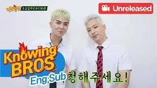[형.친.소] '태양(TAEYANG) & 송민호(MINO)'가 아는 형님에 떴다!!!