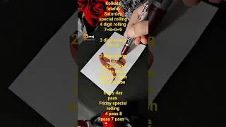 Kolkata fatafat fix rolling game Saturday special rolling 20/01/2024