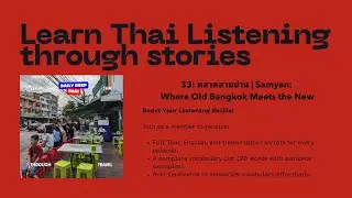 33: ตลาดสามย่าน | Samyan: Where Old Bangkok Meets the New