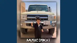 دبكات طرب - صار الموعد