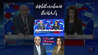 India&ndash;Pakistan War | Tension Rise | Modi in Trouble | Najam Sethi Revelations