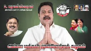 MLA Candidate - T Nagar | Mr R Bharaneeswaran | AMMK | Tamil Nadu 2021 Election #TN_Election2021