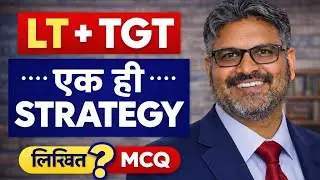 UP LT Written + UP TGT MCQ | दोनों की तैयारी एक साथ कैसे करें? (Poll Result Explained)
