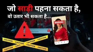 AI Saree Photos का काला सच | Cyber Crime का नया हथियार