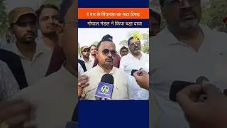 Gopal Mandal Gopal Mandal # #biharelection2025 #news #gopalmandal #gopalpur #gopalpur #latestnews