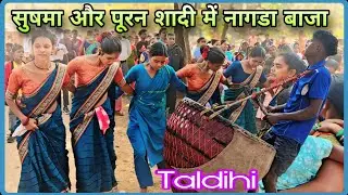 Sushma wed's Puran#marrage#Nagda baja#video#Taldihi