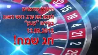 Casino Kuban, Sunny Beach, Bulgaria