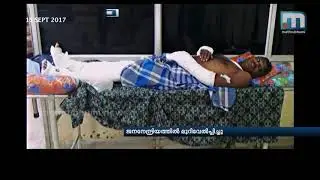 Congress Leader Attacked In T&rsquo;puram; Genitals Cut| Mathrubhumi News