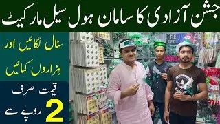 14 August ka Saman wholesale rate par | Independence day flags wholesale market in lahore
