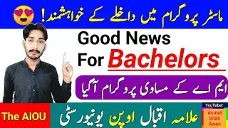 Good News For Bachelors Students | AIOU Master Level Program Offer | What To Do After Graduation?