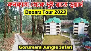 কলকাতা থেকে দুই  রাতে ডুয়ার্স  | Dooars Tour 2023 | Gorumara Jungle Safari | Resort ADB Kanvas