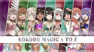 【Aqours】KOKORO Magic “A to Z” - JP Cover 【9人合唱】