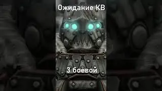 Ожидание КВ #stalcraft #stalcraftx #shorts #memes