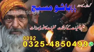 asli amil baba in Pakistan | bangal ka kala jadu