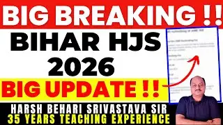 Big Breaking !! BIHAR HJS 2026 - BIG UPDATE | #advocate #lawyer | Judiciary | Pariksha Refresher