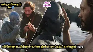 கன்றாவி காதல் da || cold skin || Tamil review || Movies thamizhan