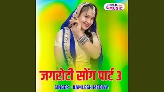 Jagroti Song Part 3