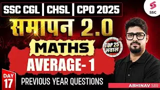 Average Questions for SSC CGL/ CHSL/ CPO 2025 | SSC CGL 2025 Maths Classes | By Abhinav Sir