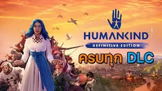 HUMANKIND (2025) | EP.2 สงครามยึดทวีป