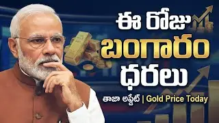 Gold Rate Today in India | 22K & 24K Gold Price | Silver Price Today | Gold Forecast