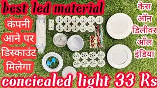 Concealed light only 33 Rs ready product|led light best price|ss power|best led light manufacturer|
